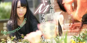 1pondo / 10Musume / Caribbeancom / Heyzo / Pacopacomama nude photo #0066