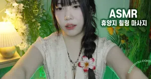 Dooboo Asmr / dooboo_asmr nude photo #0031
