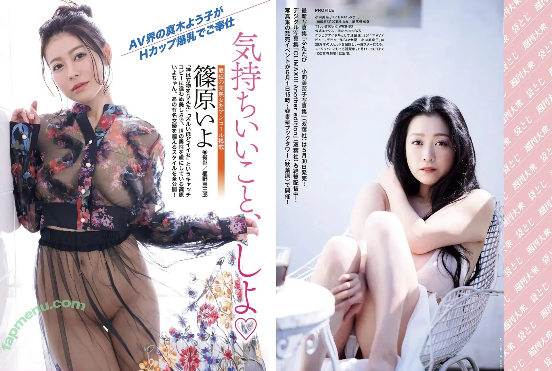 Iyo Shinohara 篠原いよ nude photo #0009 (Matsuna Koga 古賀まつな / iyo_shinohara)