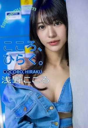Kokoro Asano / kkorokorococoroo nude photo #0004