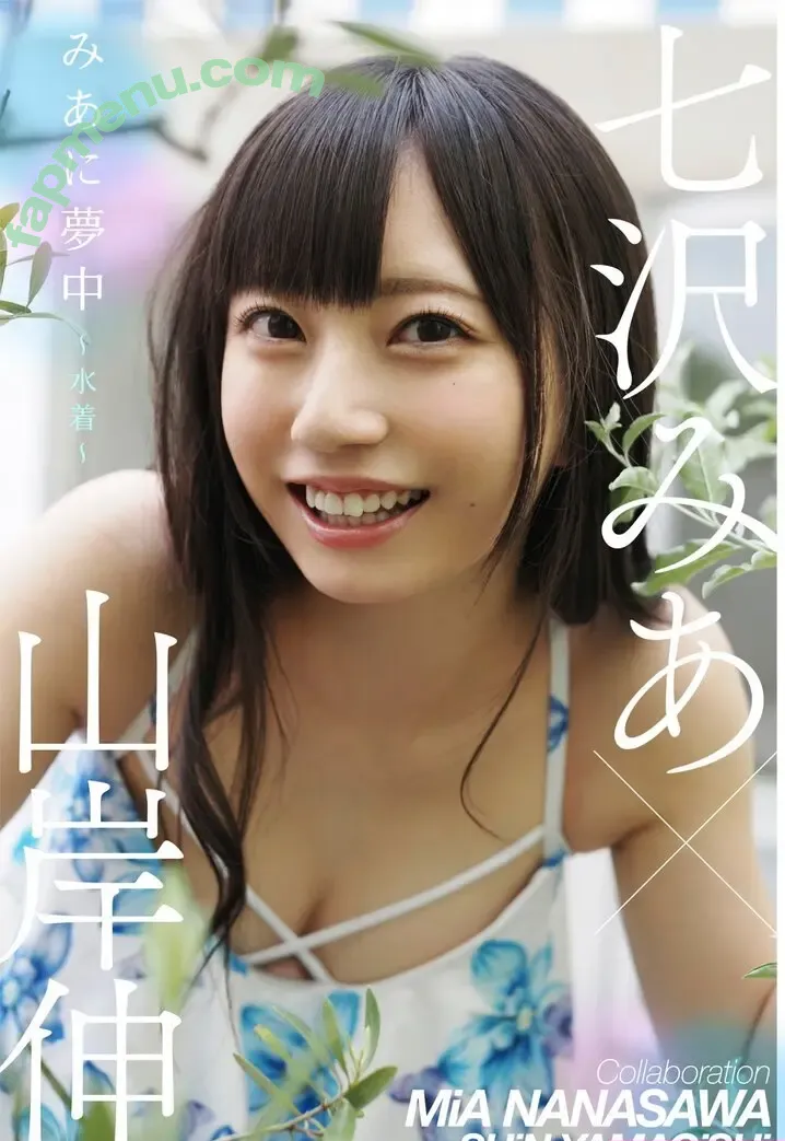 Mia Nanasawa nude photo #0061 (mia.nanasawa.com)