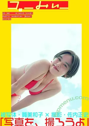 Miwako Kakei / miwakokakei / 筧美和子 nude photo #0128