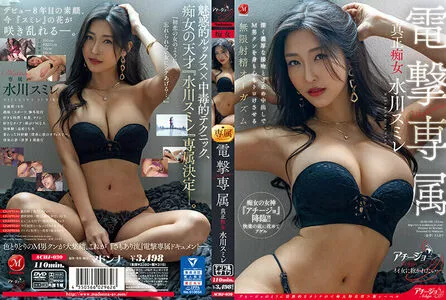 Mizukawa Sumire / mizukawasumire nude photo #0031