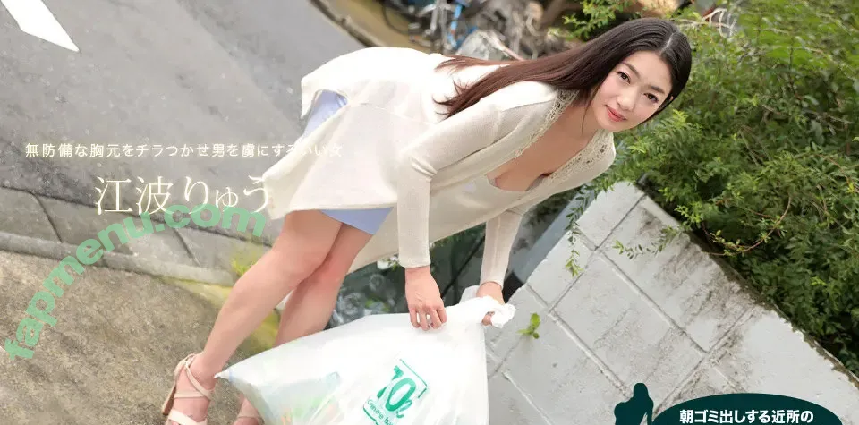 Ryu Enami Ryu Eba nude photo #0008 (Naomi Togo)