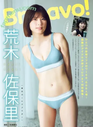 Saori Araki 荒木佐保里 / kawausosuki0513 nude photo #0041