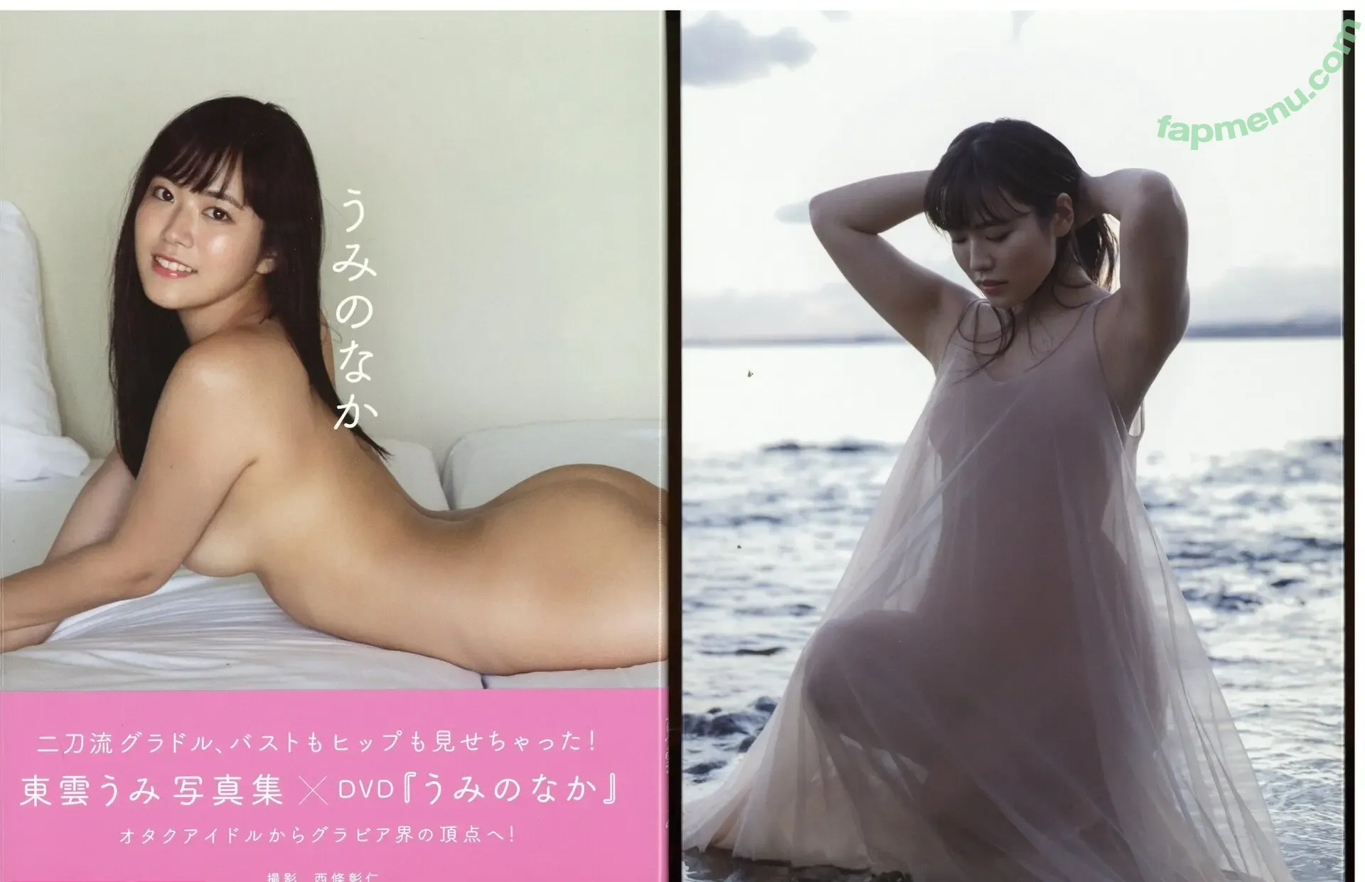 Shinonome Umi nude photo #0022 (umi_portrait)