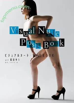 Yu Shinoda / Yuu Shinoda / yushinoda0721 nude photo #0330