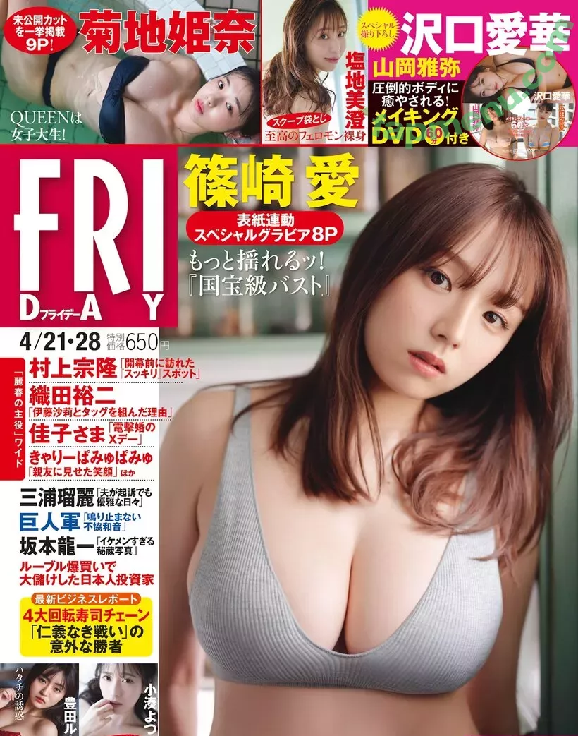 Ai Shinozaki nude photo #0369 (shinopp._.ai / shinozakiai_226)