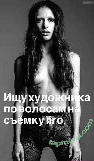 Alyona Ponomarenko / bagiralenina nude photo #0075