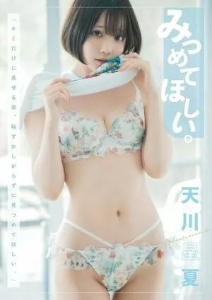 Amakawa Seika / seika_ruru nude photo #0017