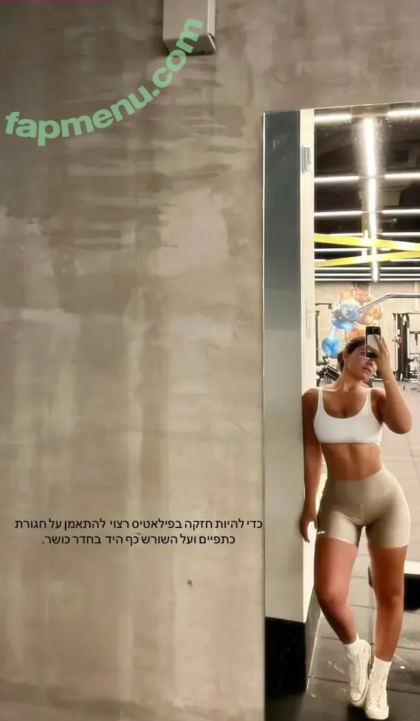 Anael Buzaglo nude photo #0068 (anael_buzaglo_pilates)