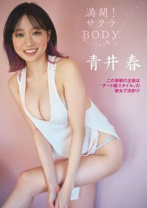 青井春 Aoi Haru / harujjang26 nude photo #0008