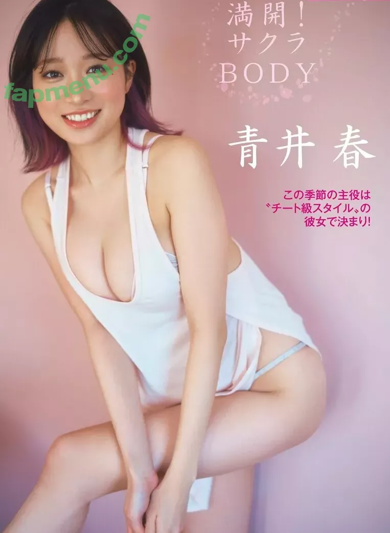 青井春 Aoi Haru nude photo #0008 (harujjang26)