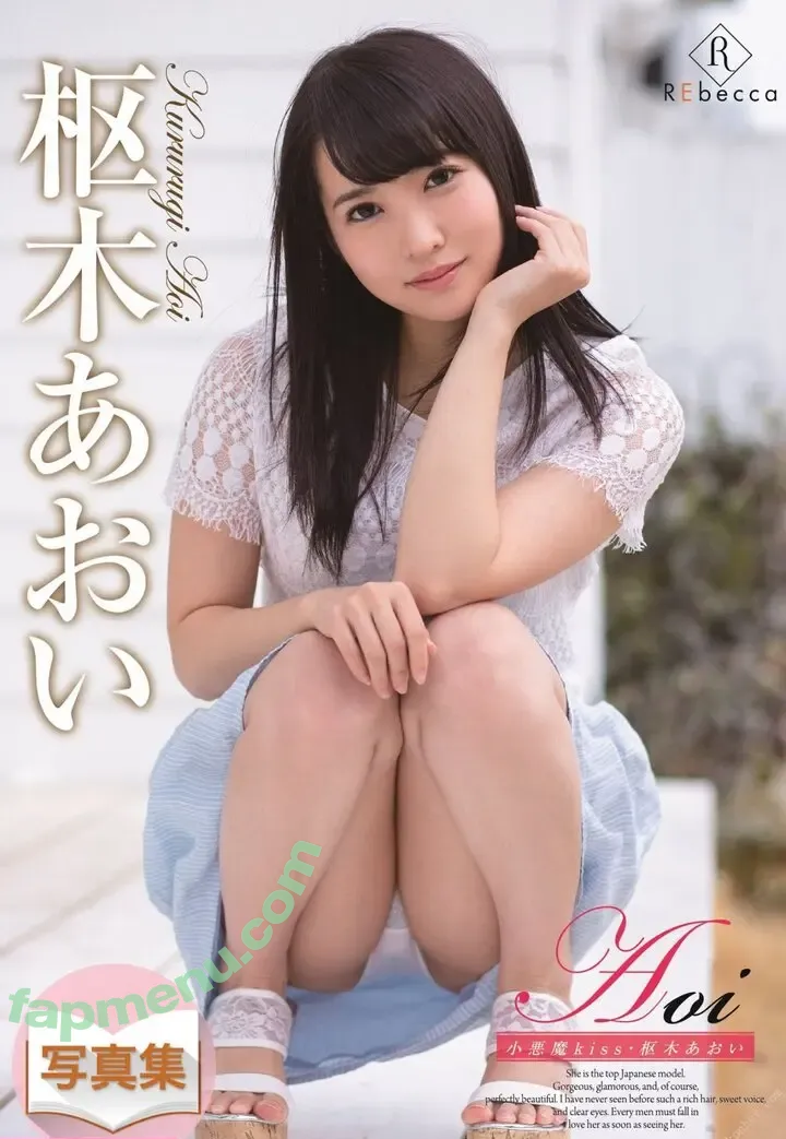 Aoi Kururugi nude photo #0008 (Aoi_krrg / 枢木あおい (Retire JAV Actress)