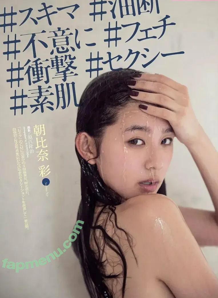 Aya Asahina nude photo #0015 (Aya Asahina)