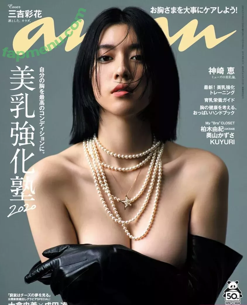 Ayaka Miyoshi nude photo #0001 (miyoshi.aa)