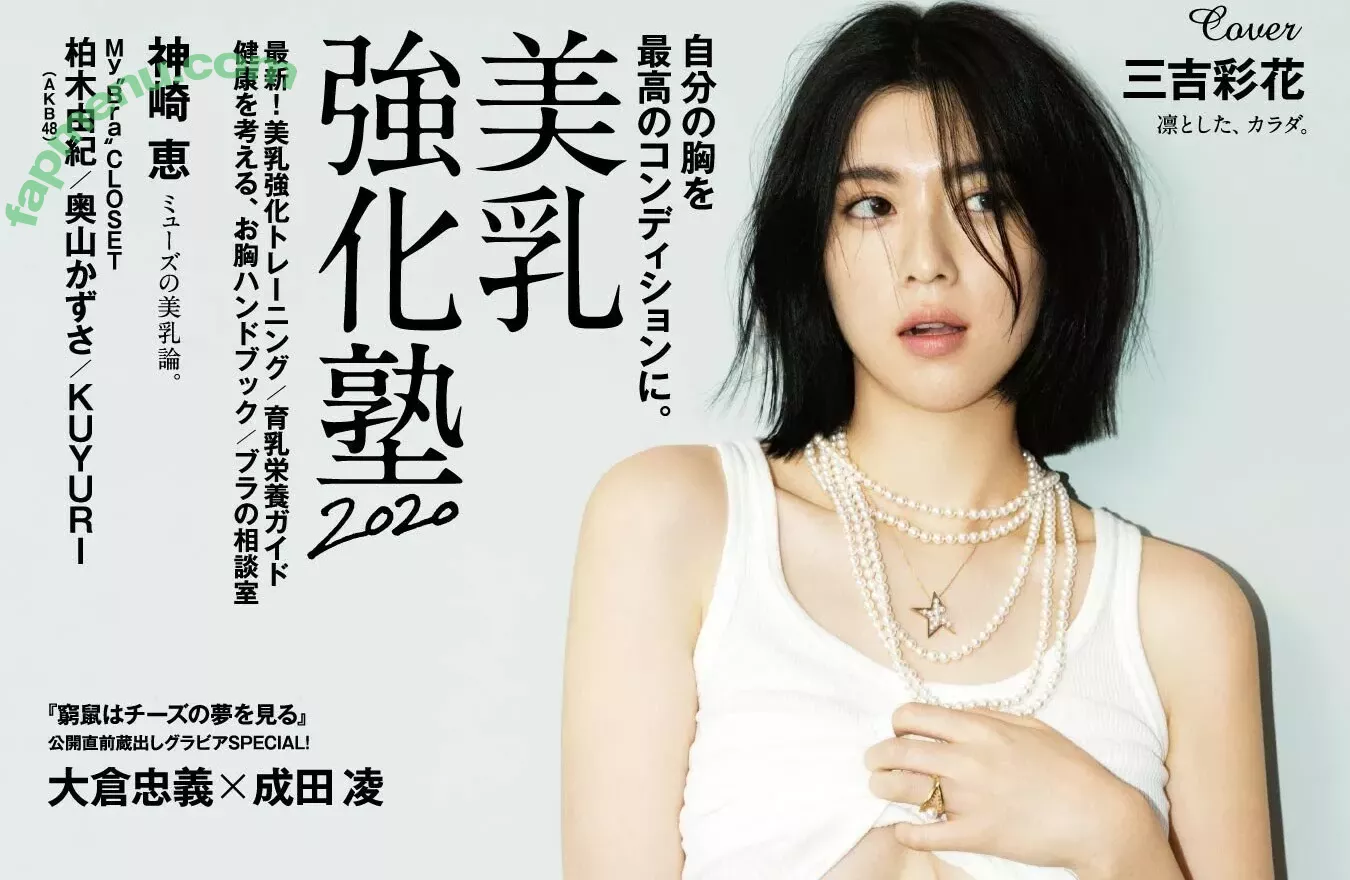 Ayaka Miyoshi nude photo #0022 (miyoshi.aa)