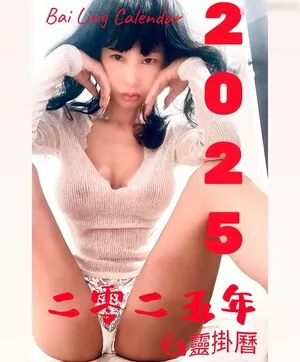 Bai Ling / iambailing nude photo #1024