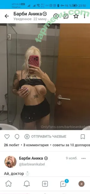 Barbieanikabel nude photo #0022