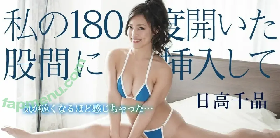 Chiaki Hidaka nude photo #0048 (hidakachiaki)