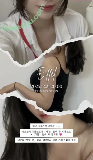 Choidaeri_ / grooveiffel / Choidaeri_ nude photo #0016