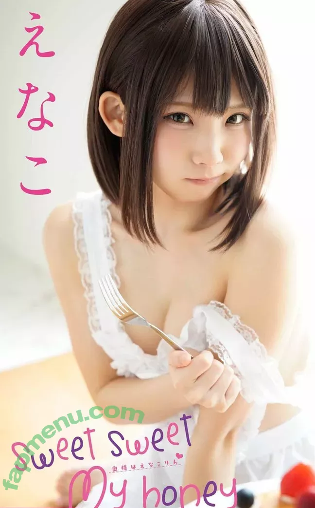 Enako nude photo #0124 (enako_cos / enakorin / えなこ)