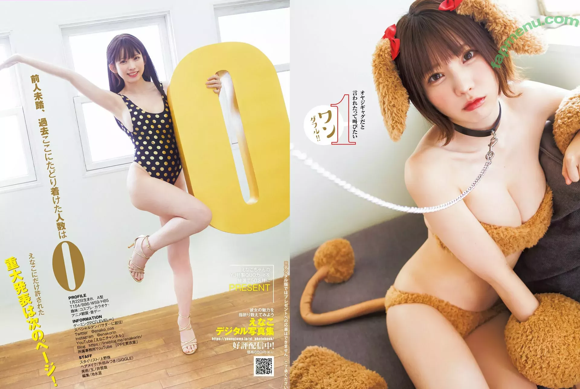 Enako nude photo #0185 (enako_cos / enakorin / えなこ)