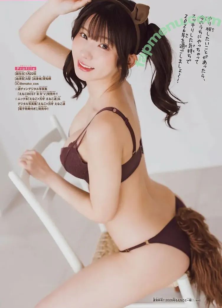 Enako nude photo #1358 (enako_cos / enakorin / えなこ)