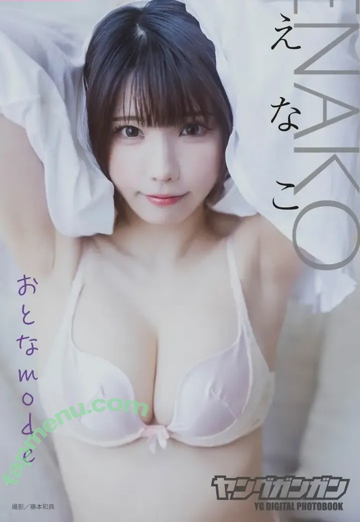 Enako nude photo #1407 (enako_cos / enakorin / えなこ)