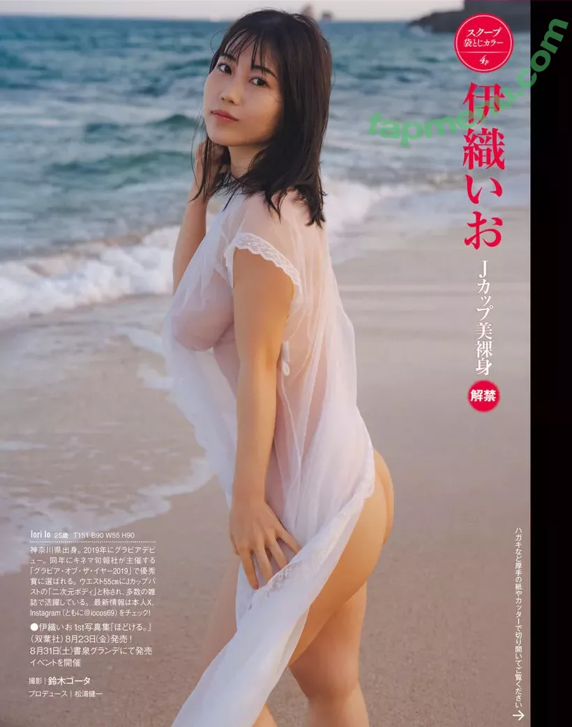 iocos69 nude photo #0473 (Io Iori / 伊織いお)