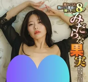 Iyo Shinohara 篠原いよ / Matsuna Koga 古賀まつな / iyo_shinohara nude photo #0010