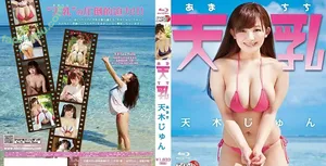 Jun Amaki / jun.amaki / toride37 nude photo #1392