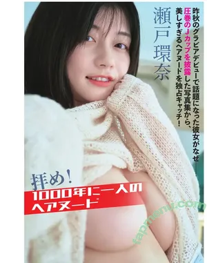 瀬戸環奈 Kanna Seto / setokanna_ nude photo #0073