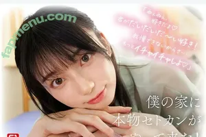 瀬戸環奈 Kanna Seto / Kanna Seto / Social Media Content / setokanna_ / 瀬戸環奈 | setokanna_ nude photo #0990