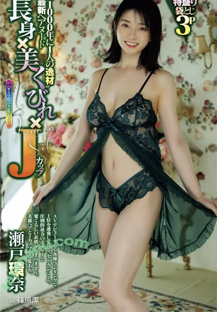 瀬戸環奈 Kanna Seto nude photo #0456 (Kanna Seto / Social Media Content / setokanna_ / 瀬戸環奈 | setokanna_)