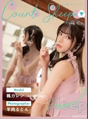 Karen Kaede / Lemon Tanaka / kaedekaren0825 nude photo #0068