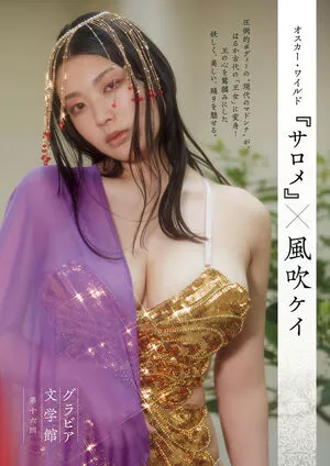 Kei Fubuki / Kei Kazebuki 風吹 ケイ / kei.fubuki / kei_fubuki nude photo #0994