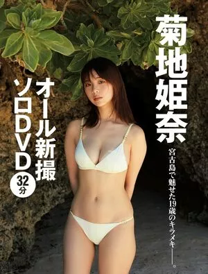 Kikuchi Hina / hina_k_1019 / k_hina_1019 / 菊地姫奈 nude photo #0917