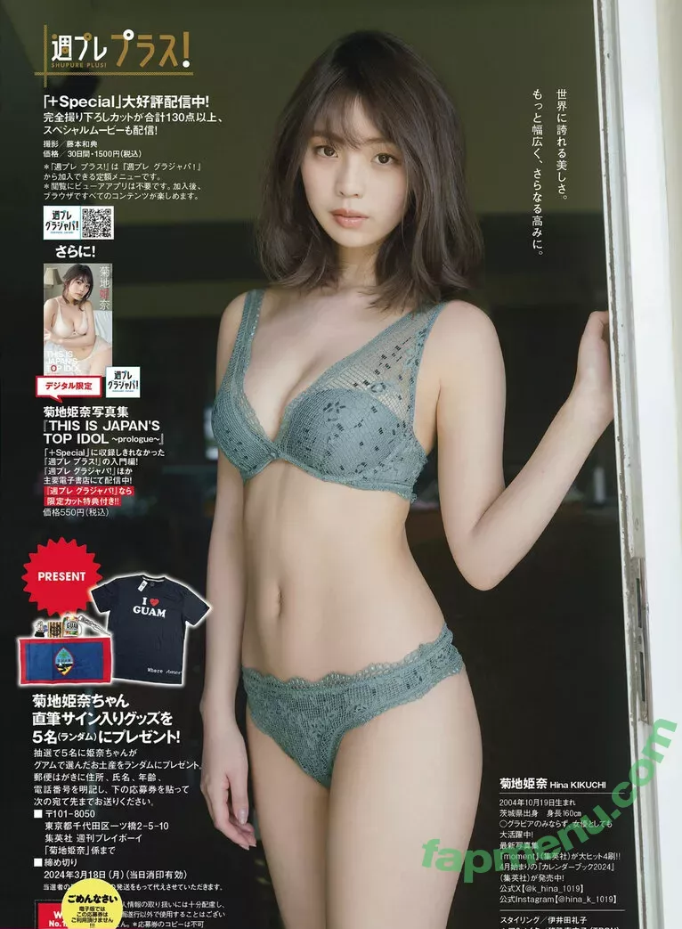 Kikuchi Hina nude photo #1159 (hina_k_1019 / k_hina_1019 / 菊地姫奈)