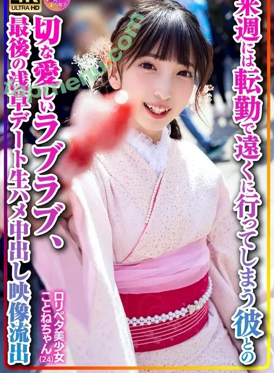 Kotone Fuyue nude photo #0024 (to_akotone)