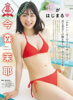 Maya Imamori / mayaimama04 nude photo #0059