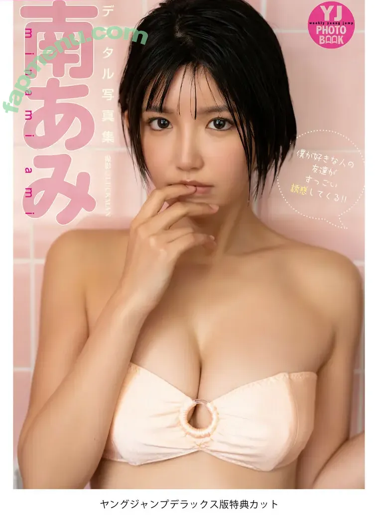 Minami Ami nude photo #0042 (amichan0907 / amichan_0907 / 南あみ)