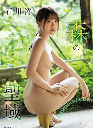 Mio Ishikawa / _ishikawamio_ / ishikawa._.mio nude photo #0055