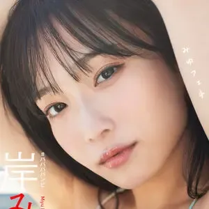 Miyu Kishi / miyu_kishi0213 nude photo #0007