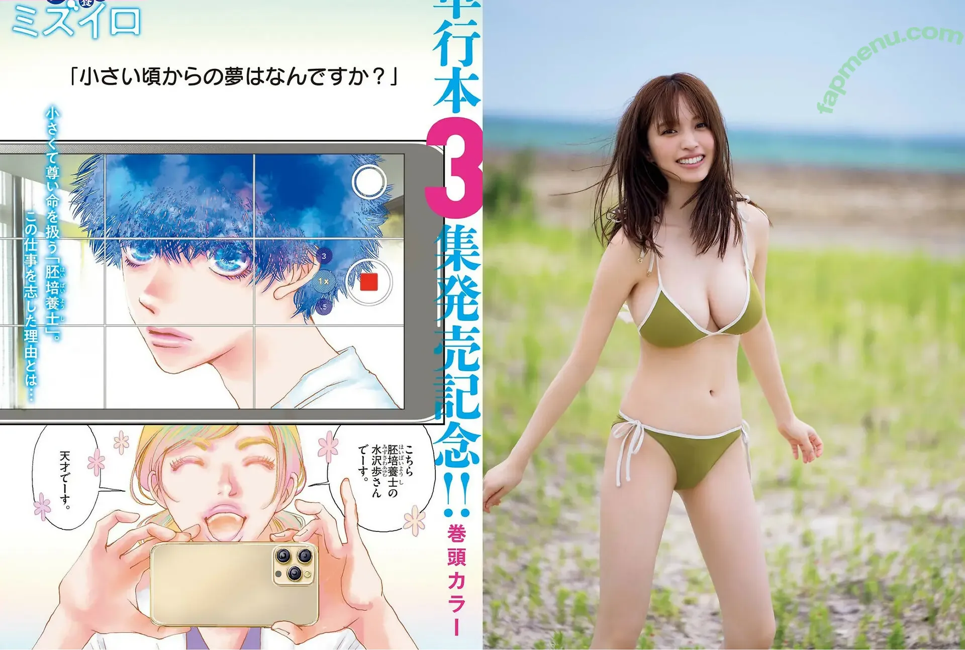 Miyu Murashima nude photo #0027 (村島未悠)
