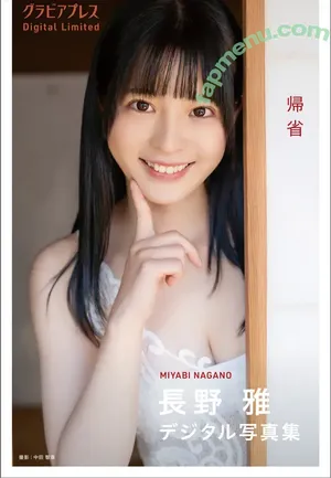 Nagano Miyabi / nagano_miyabi0738 nude photo #0017