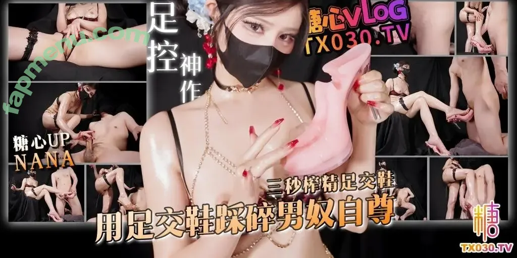 nana_taipei nude photo #0060 (nana_taipei1)