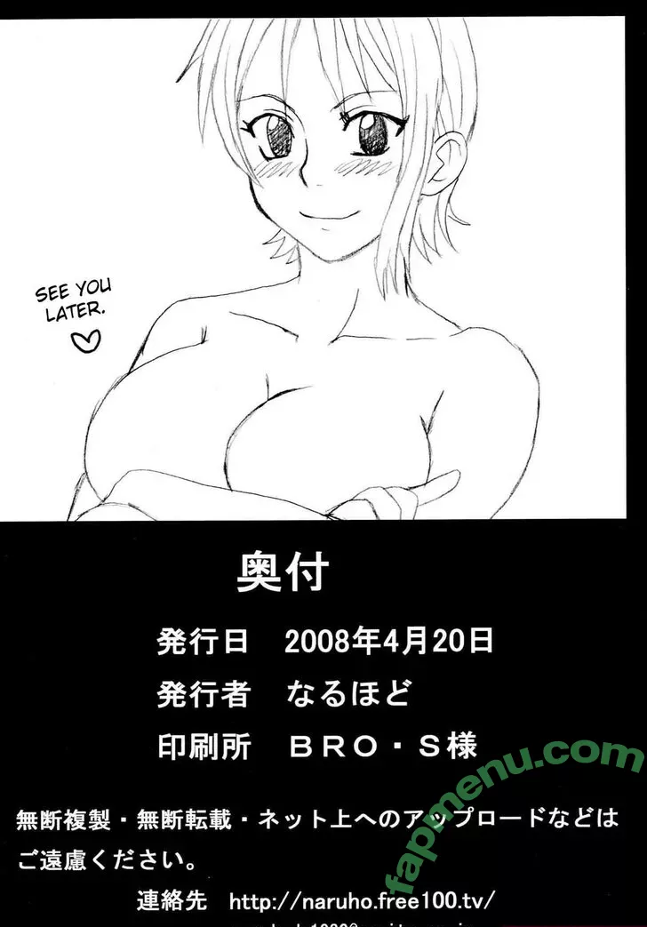 Naruho-dou nude photo #0249 (Naruho-dou)