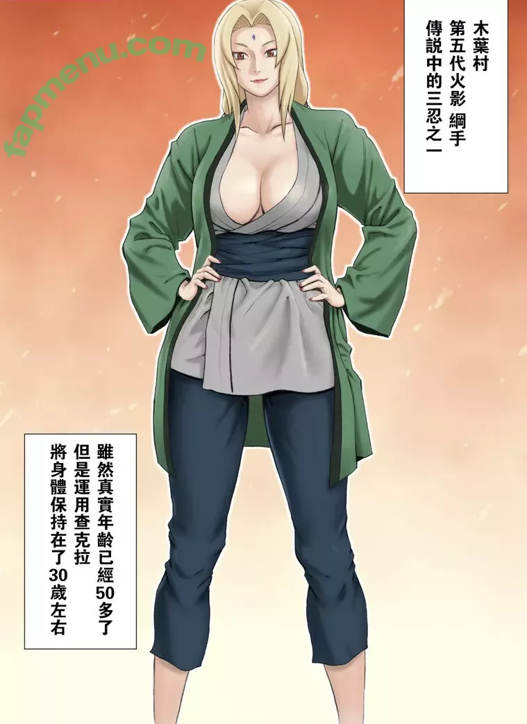 Naruto nude photo #0679 (Naruto)