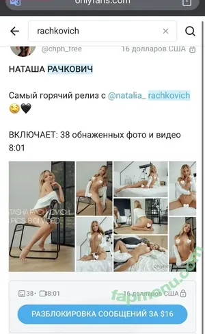 Natalia Rachkovich / natalia_rachkovich / whitetigressss nude photo #0320